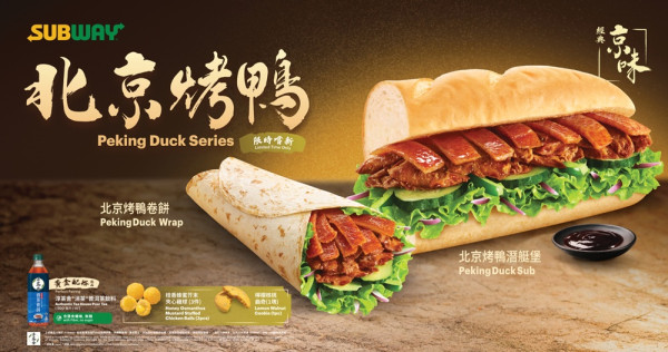 Subway®有咩新口味？全新「北京烤鴨系列」重現經典京味 中西合璧再創驚喜！