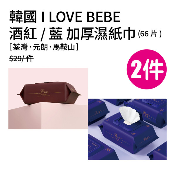 千色优惠|即日起推$30起均一价优惠!必买意美厨、牛头牌厨具/思高、威猛先生清洁用品