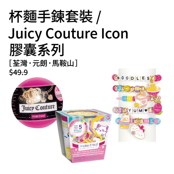 千色优惠|即日起推$30起均一价优惠!必买意美厨、牛头牌厨具/思高、威猛先生清洁用品