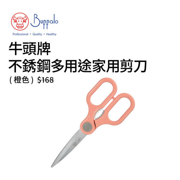 千色优惠|即日起推$30起均一价优惠!必买意美厨、牛头牌厨具/思高、威猛先生清洁用品