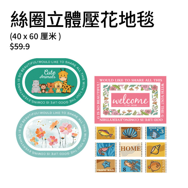 千色优惠|即日起推$30起均一价优惠!必买意美厨、牛头牌厨具/思高、威猛先生清洁用品