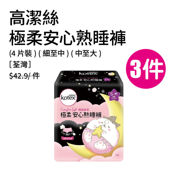 千色优惠|即日起推$30起均一价优惠!必买意美厨、牛头牌厨具/思高、威猛先生清洁用品