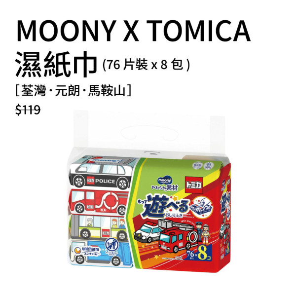 千色优惠|即日起推$30起均一价优惠!必买意美厨、牛头牌厨具/思高、威猛先生清洁用品