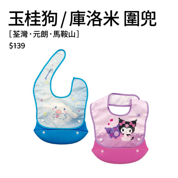 千色优惠|即日起推$30起均一价优惠!必买意美厨、牛头牌厨具/思高、威猛先生清洁用品