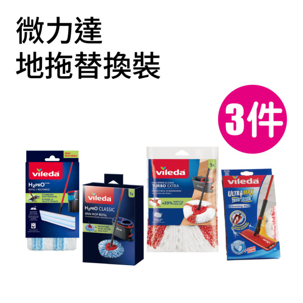 千色优惠|即日起推$30起均一价优惠!必买意美厨、牛头牌厨具/思高、威猛先生清洁用品
