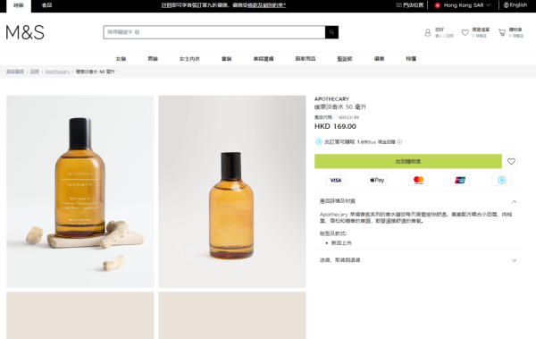 馬莎$169香水被封LeLabo 33平替！一分錢木質香？實測教1招更持香