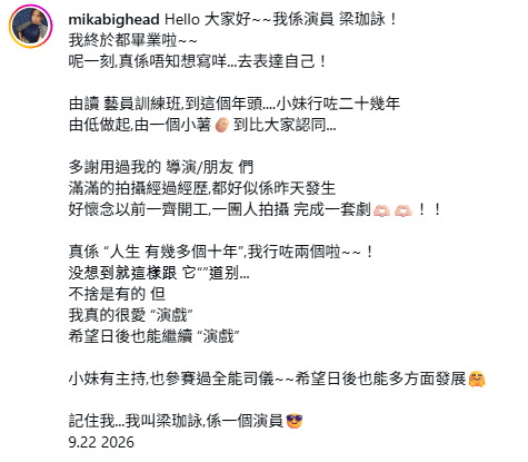43岁资深女艺人无预警宣布离巢！御用配角曾参演过百部剧 含泪告别：小妹行咗二几年