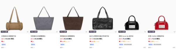 MATIN KIM中秋大促销低至47折！最后5日 225港币起入手手袋、背包、Cap帽、羽绒、外套、牛仔裤