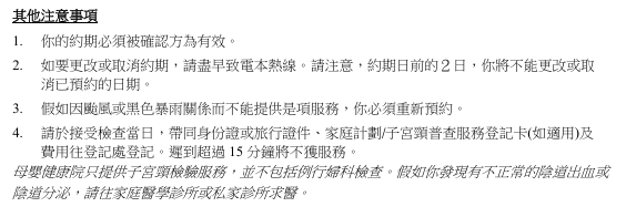 衞生署隱藏福利！ $100做子宮頸檢查 附預約方法+4大注意事項