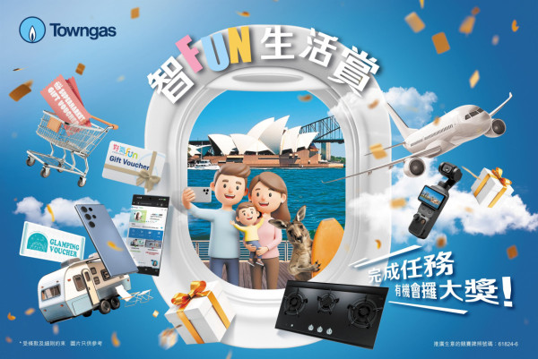 煤气公司推智FUN生活赏大抽奖！登记电子账单赢$60,000澳洲旅游礼券