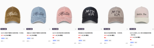 MATIN KIM中秋大促销低至47折！最后5日 225港币起入手手袋、背包、Cap帽、羽绒、外套、牛仔裤