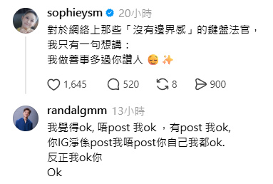 曾展望GM罕有扯火反擊網民為女友護航！撰長文霸氣證與葉蒨文情不變：反正我點都ok佢