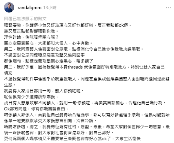 曾展望GM罕有扯火反擊網民為女友護航！撰長文霸氣證與葉蒨文情不變：反正我點都ok佢