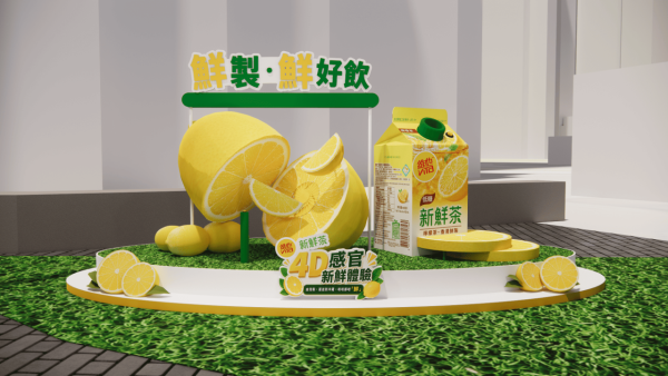 維他新鮮茶快閃限定尖沙咀星光大道！巨大3D檸檬打卡＋互動遊戲贏限定痛袋