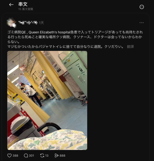 日本男香港求診嫌公立醫院急症室等極久 怒棄病人服自行離院 香港網民反應兩極