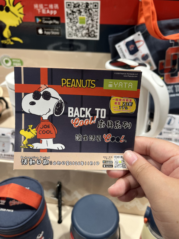 一田优惠 | 全新Snoopy厨具低至23折入手！$69起买不锈钢饭盒/可拆式锅具/烧水壶/保温壶