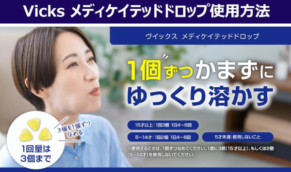 日本大正藥用喉糖爆紅！1日平復喉嚨痛殺菌兼抗口臭 多達16款口味任你揀