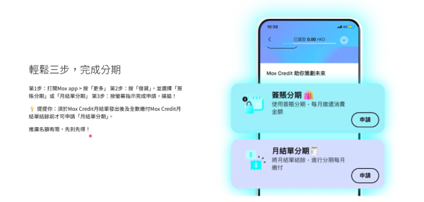 iPhone 18 Pro/Duo出機必睇！數字銀行優惠大比拼：Mox賺$3500回贈、WeLab低至7折月供、平安免費抽摺機