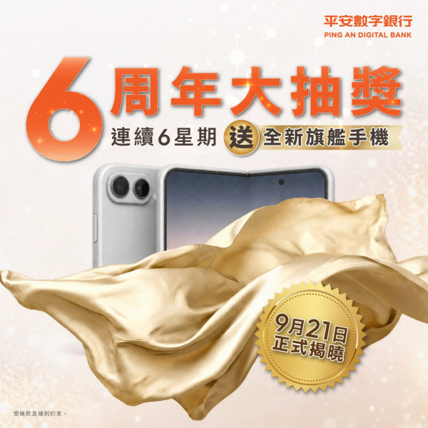 iPhone 18 Pro/Duo出機必睇！數字銀行優惠大比拼：Mox賺$3500回贈、WeLab低至7折月供、平安免費抽摺機