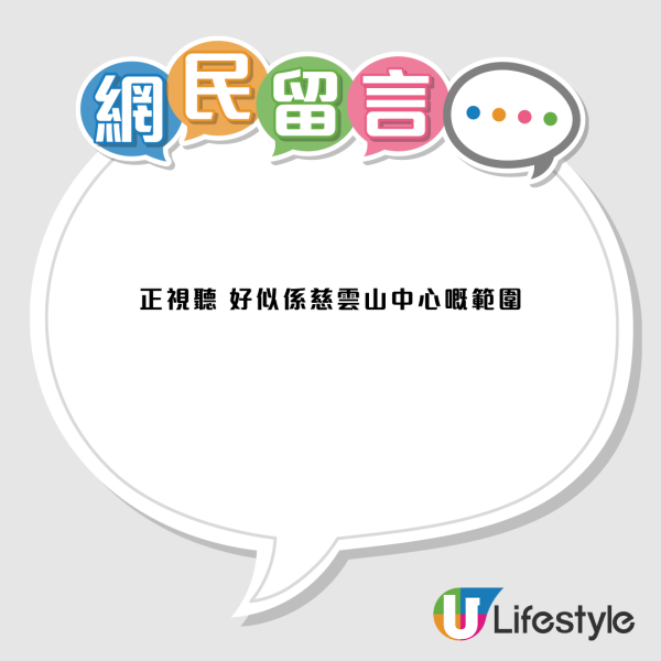 慈雲山公園奇觀！遊樂場驚現深啡拱形設施！街坊笑爆：請問設計概念係咩？