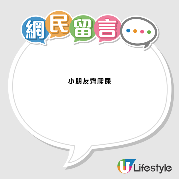 慈雲山公園奇觀！遊樂場驚現深啡拱形設施！街坊笑爆：請問設計概念係咩？
