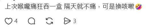 日本大正藥用喉糖爆紅！1日平復喉嚨痛殺菌兼抗口臭 多達16款口味任你揀