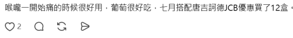 日本大正藥用喉糖爆紅！1日平復喉嚨痛殺菌兼抗口臭 多達16款口味任你揀