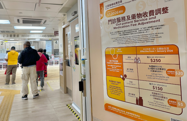 政府家庭醫學專科診所（圖片來源︰HKET）