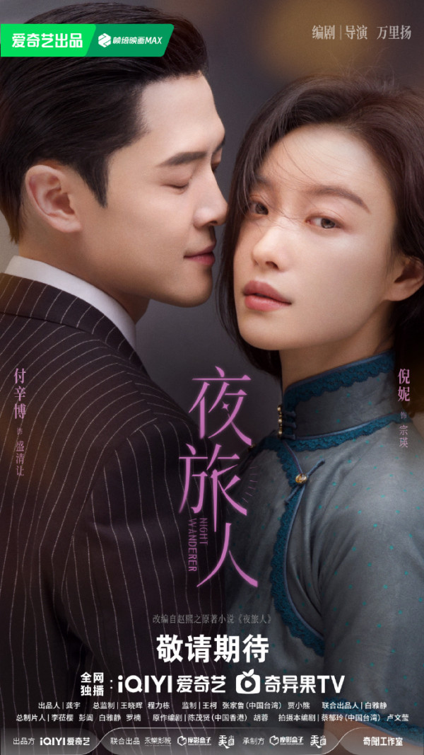 愛奇藝2027劇集片單推薦｜20部必睇：霧裡青/孫千月下煙火/折月亮/陳偉霆愛情慢慢