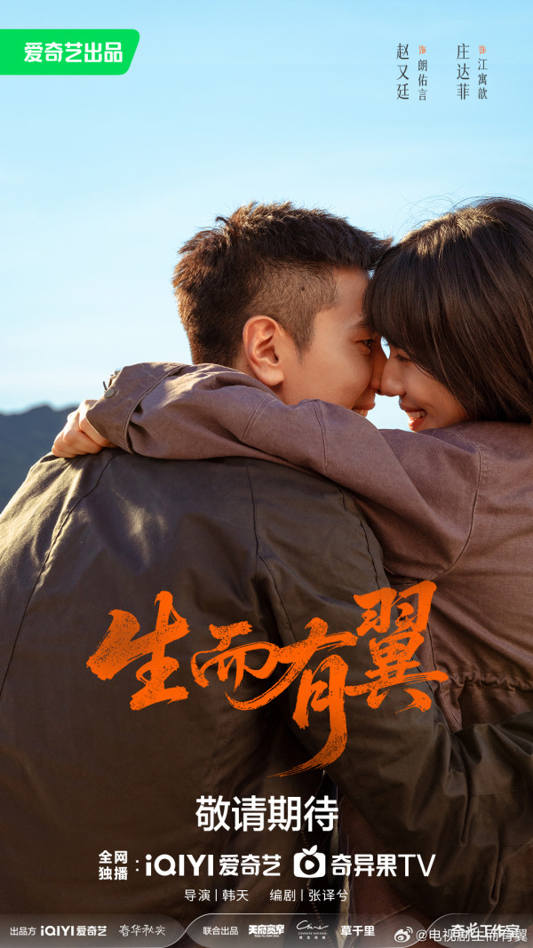 愛奇藝2027劇集片單推薦｜20部必睇：霧裡青/孫千月下煙火/折月亮/陳偉霆愛情慢慢
