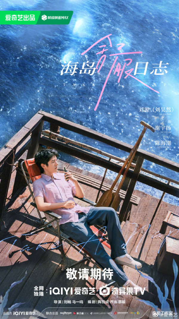 愛奇藝2027劇集片單推薦｜20部必睇：霧裡青/孫千月下煙火/折月亮/陳偉霆愛情慢慢