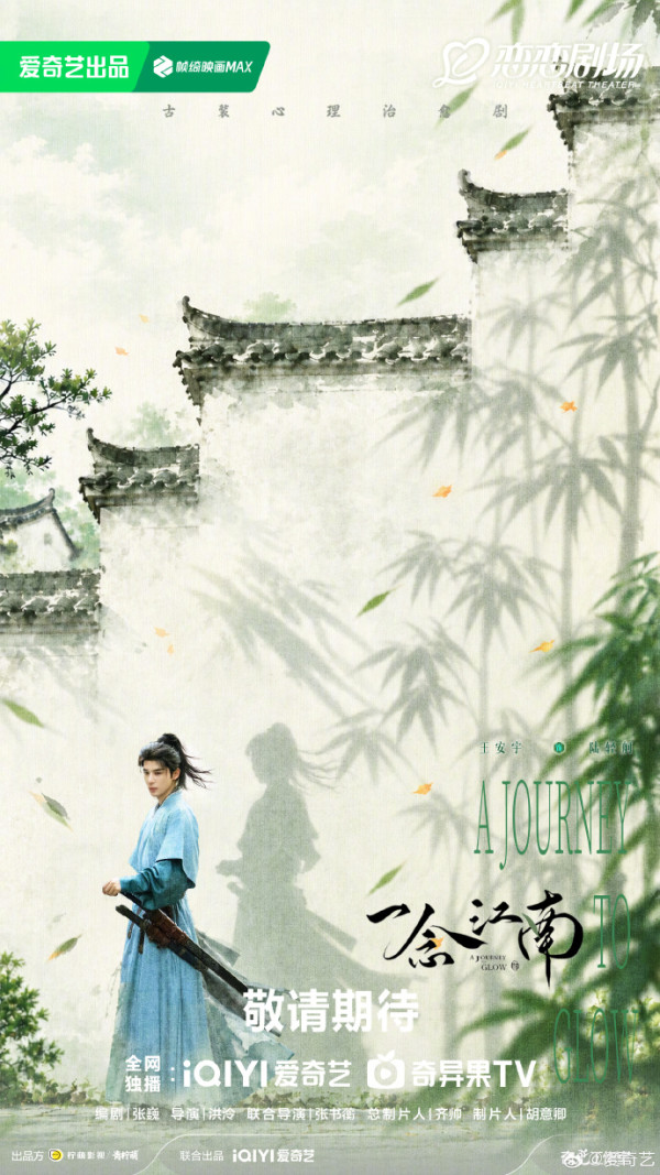 愛奇藝2027劇集片單推薦｜20部必睇：霧裡青/孫千月下煙火/折月亮/陳偉霆愛情慢慢