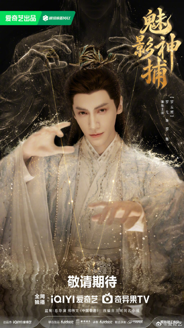 愛奇藝2027劇集片單推薦｜20部必睇：霧裡青/孫千月下煙火/折月亮/陳偉霆愛情慢慢