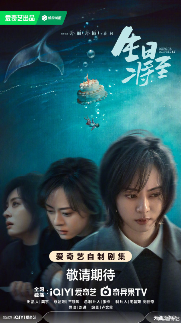 愛奇藝2027劇集片單推薦｜20部必睇：霧裡青/孫千月下煙火/折月亮/陳偉霆愛情慢慢