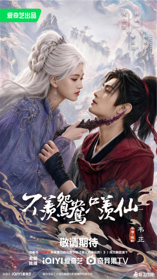 愛奇藝2027劇集片單推薦｜20部必睇：霧裡青/孫千月下煙火/折月亮/陳偉霆愛情慢慢