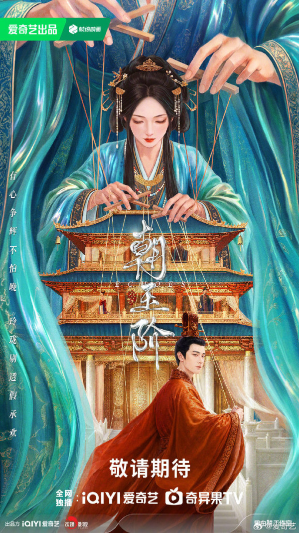 愛奇藝2027劇集片單推薦｜20部必睇：霧裡青/孫千月下煙火/折月亮/陳偉霆愛情慢慢
