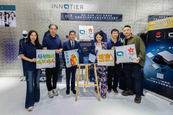 INNOTIER中環啟動殘奧籌款企劃／指定銀織防護產品首推95折