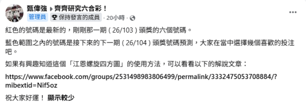 金多宝攻略｜6800万中秋六合彩9.26搅珠！港人自创“顺逆流”选号码中四奖！附详细玩法
