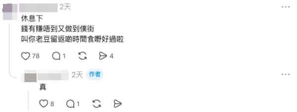 网友感慨又一小店结业　指传统食肆生存困难（截图：Threads）
