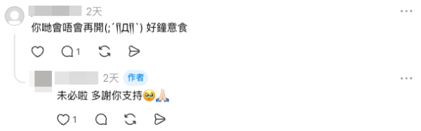 网友感慨又一小店结业　指传统食肆生存困难（截图：Threads）