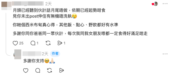 网友感慨又一小店结业　指传统食肆生存困难（截图：Threads）
