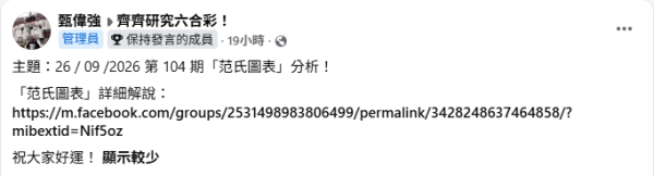 金多宝攻略｜6800万中秋六合彩9.26搅珠！港人自创“顺逆流”选号码中四奖！附详细玩法