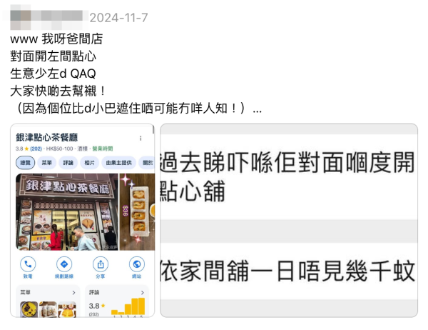 Threads爆红茶餐厅 去年曾推9折答谢网友（图片来源：Threads）