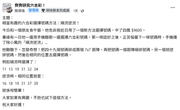 金多宝攻略｜6800万中秋六合彩9.26搅珠！港人自创“顺逆流”选号码中四奖！附详细玩法