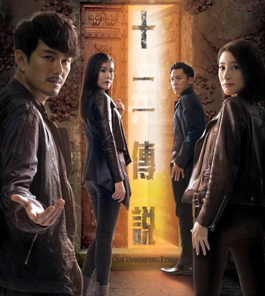 TVB Plus《点剧成真》奇幻系列投票开启:剧集4选1投票!10月7日公布结果