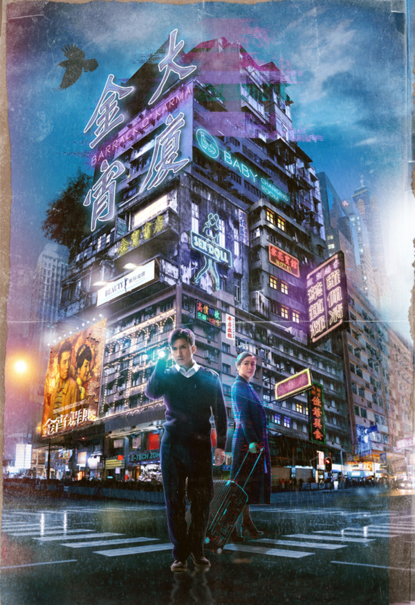 TVB Plus《点剧成真》奇幻系列投票开启:剧集4选1投票!10月7日公布结果