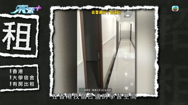 小紅書租樓陷阱盲盒式專租港大學生!放蛇直擊驚見工廈分拆70個「劏房學習室」