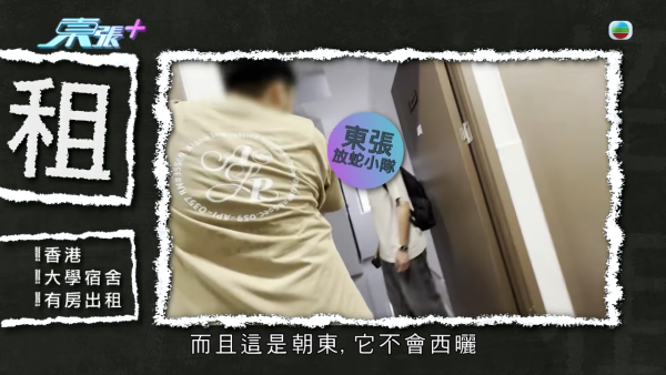 小紅書租樓陷阱盲盒式專租港大學生!放蛇直擊驚見工廈分拆70個「劏房學習室」