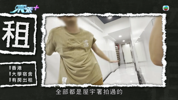 小紅書租樓陷阱盲盒式專租港大學生！放蛇直擊驚見工廈分拆70個「劏房學習室」
