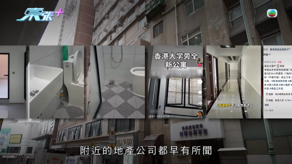 小紅書租樓陷阱盲盒式專租港大學生！放蛇直擊驚見工廈分拆70個「劏房學習室」